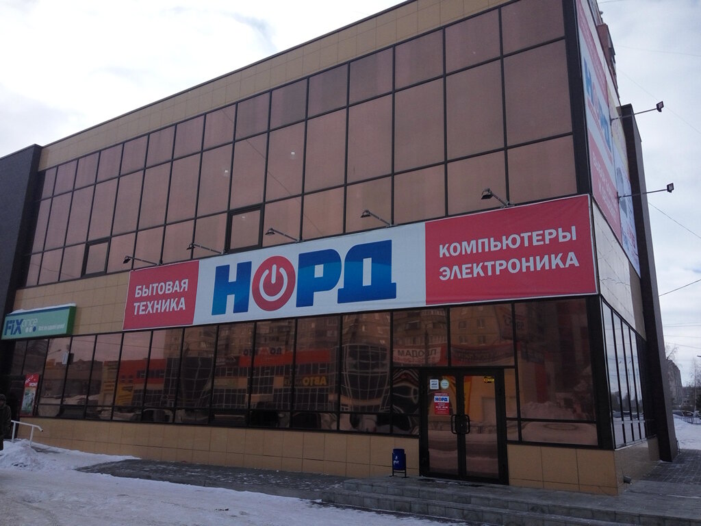 Household appliances store Nord, Magnitogorsk, photo