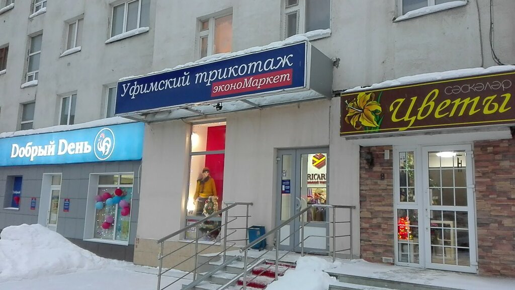 Центр автокресел уфа