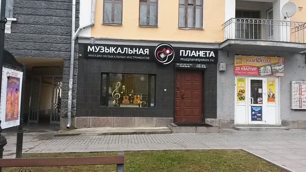 Music store Music Planet, Pskov, photo