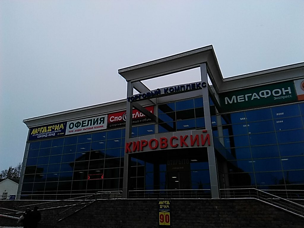 Адреса Магазинов Мегахенд В Саранске