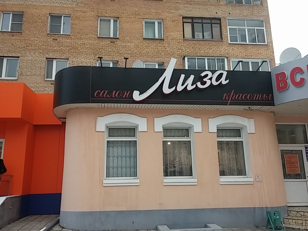 Магазин На Ул Ленинская