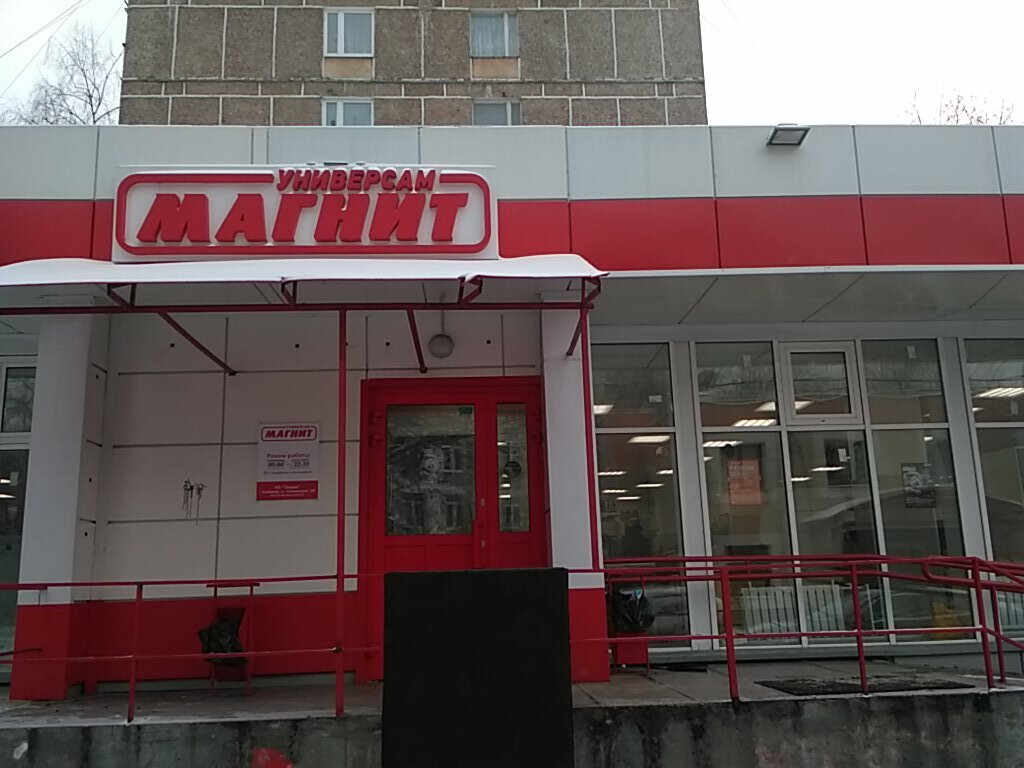 Магазин Ул Парковая
