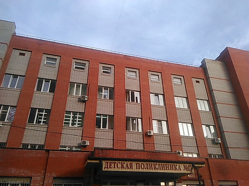 عيادة أطفال Detskaya gorodskaya poliklinika № 17, Dnevnoy statsionar ، روستوف نا دونو، صورة