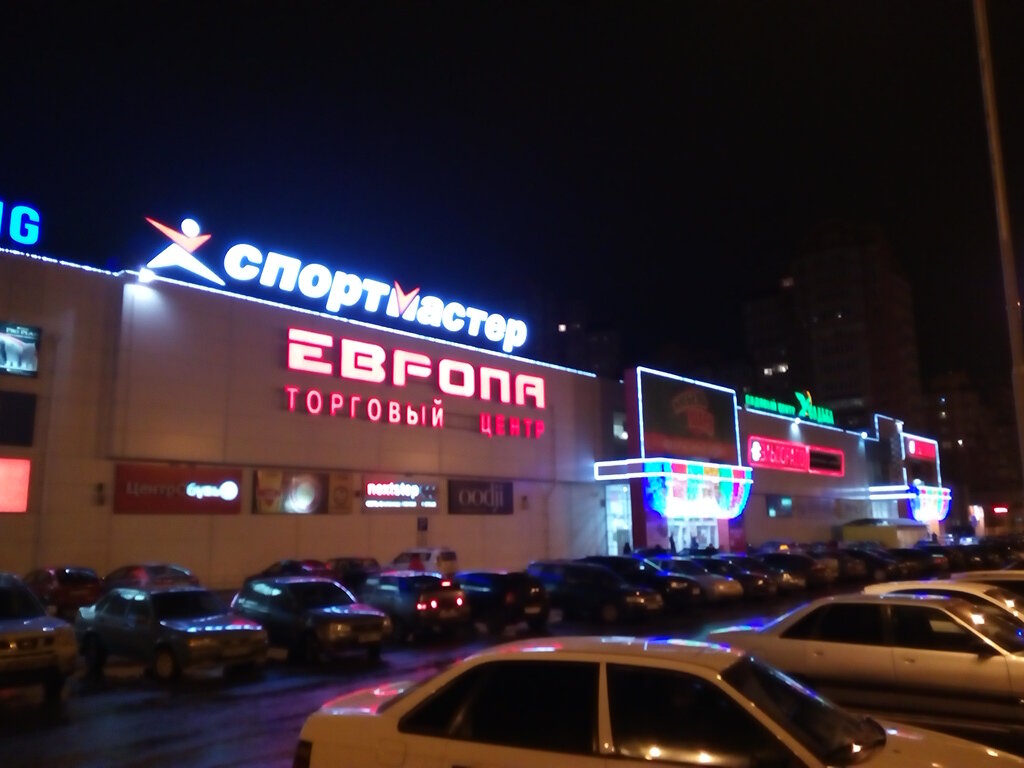 Магазин Европа Железногорск Курская Область Каталог Товаров