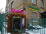 Flower Etiquette (Novokuznetskaya Street, 43/16с2), flower shop