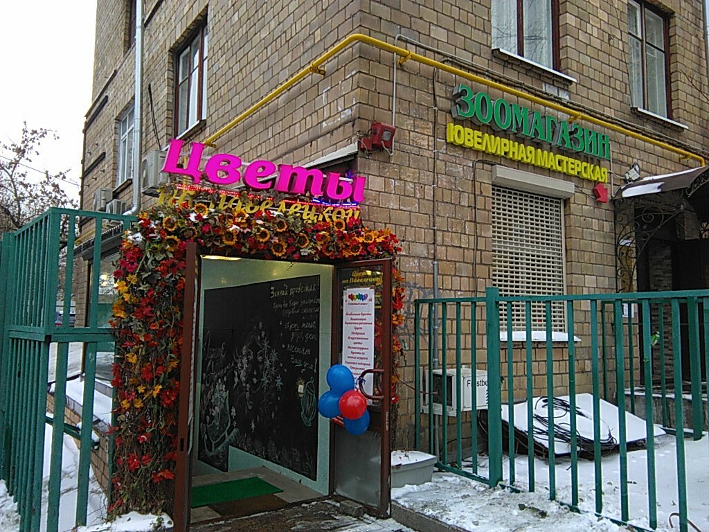 Ул Новокузнецкая Магазины