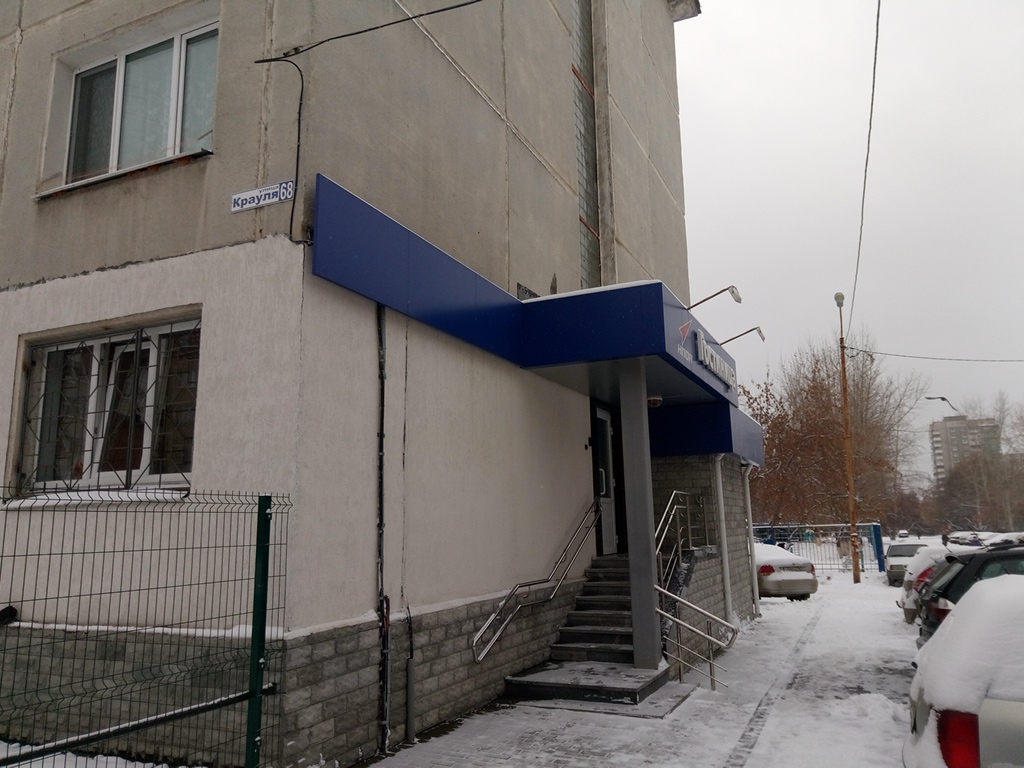 Фото НПО автоматики