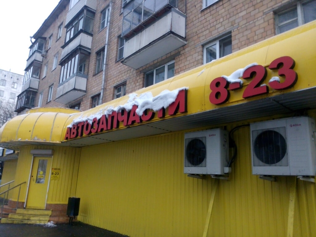 Магазин Би Би Москва Отрадное