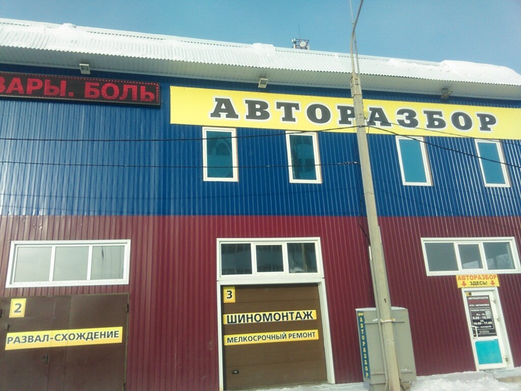 Магазин 1 Омск