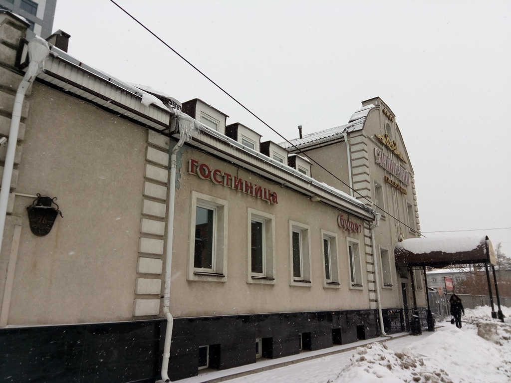 Фото Сибирский