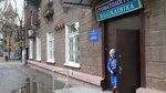 Detskaya gorodskaya stomatologicheskaya poliklinika № 1 (Hoholia Street, 6), clínica dental
