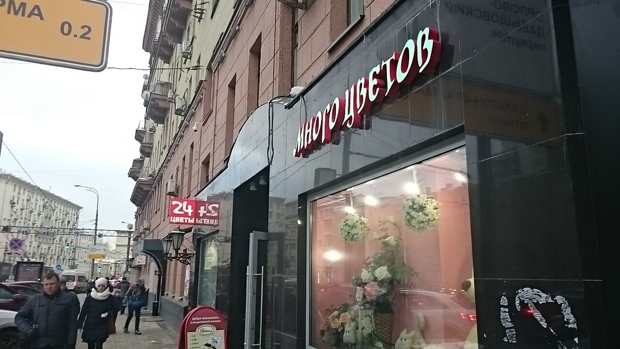 Магазин Проспект Мира 1