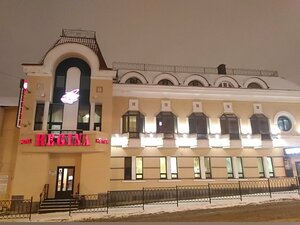 Регина на Баумана