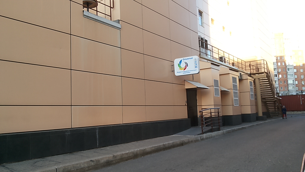 Фото Олимпик