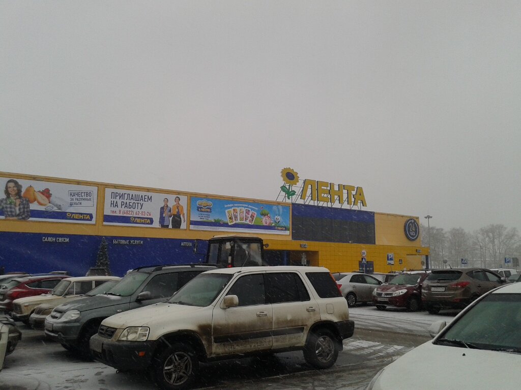 Магазин Лента В Твери
