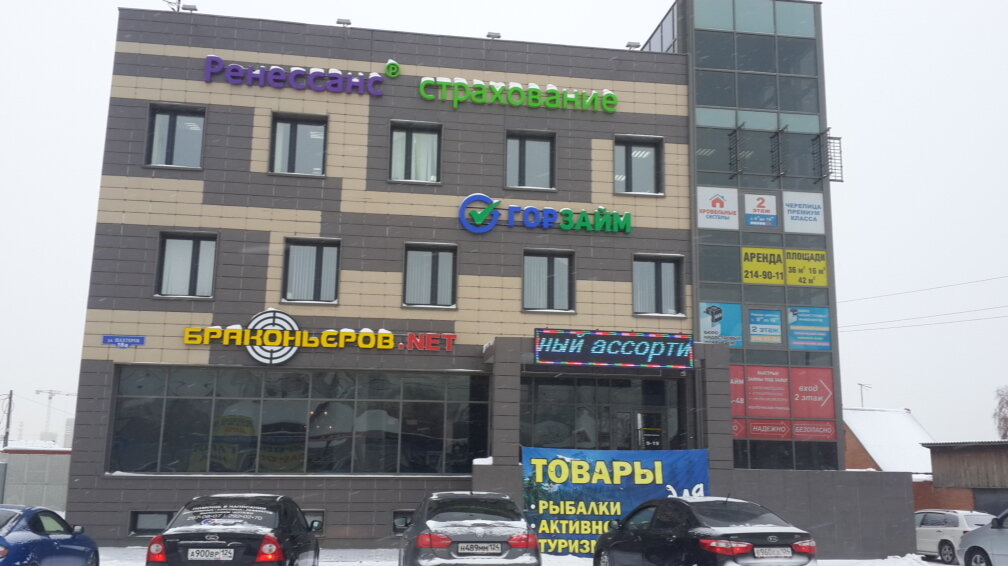 Магазин Браконьеров Нет Красноярск Каталог Товаров