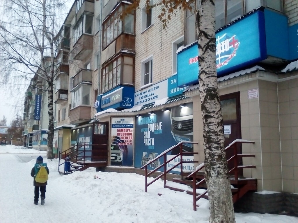 Магазин 22 Киров