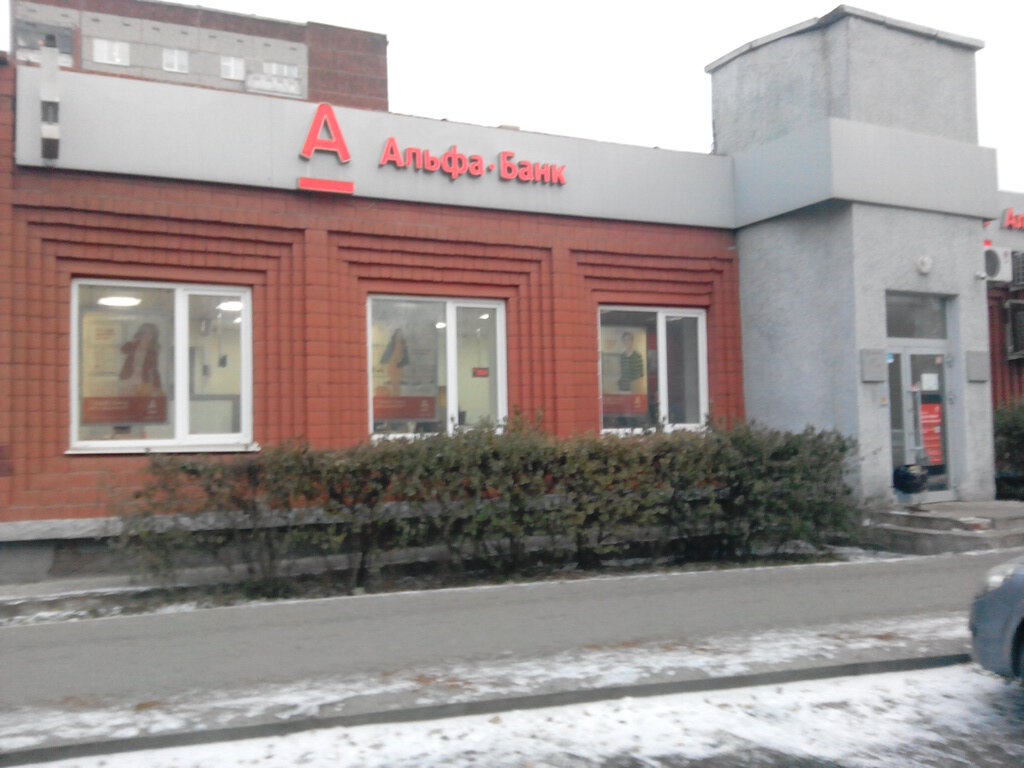 Панорама: Альфа-Банк, банкомат, Молодёжная ул., 87, Ижевск, Россия - Яндекс.Карт