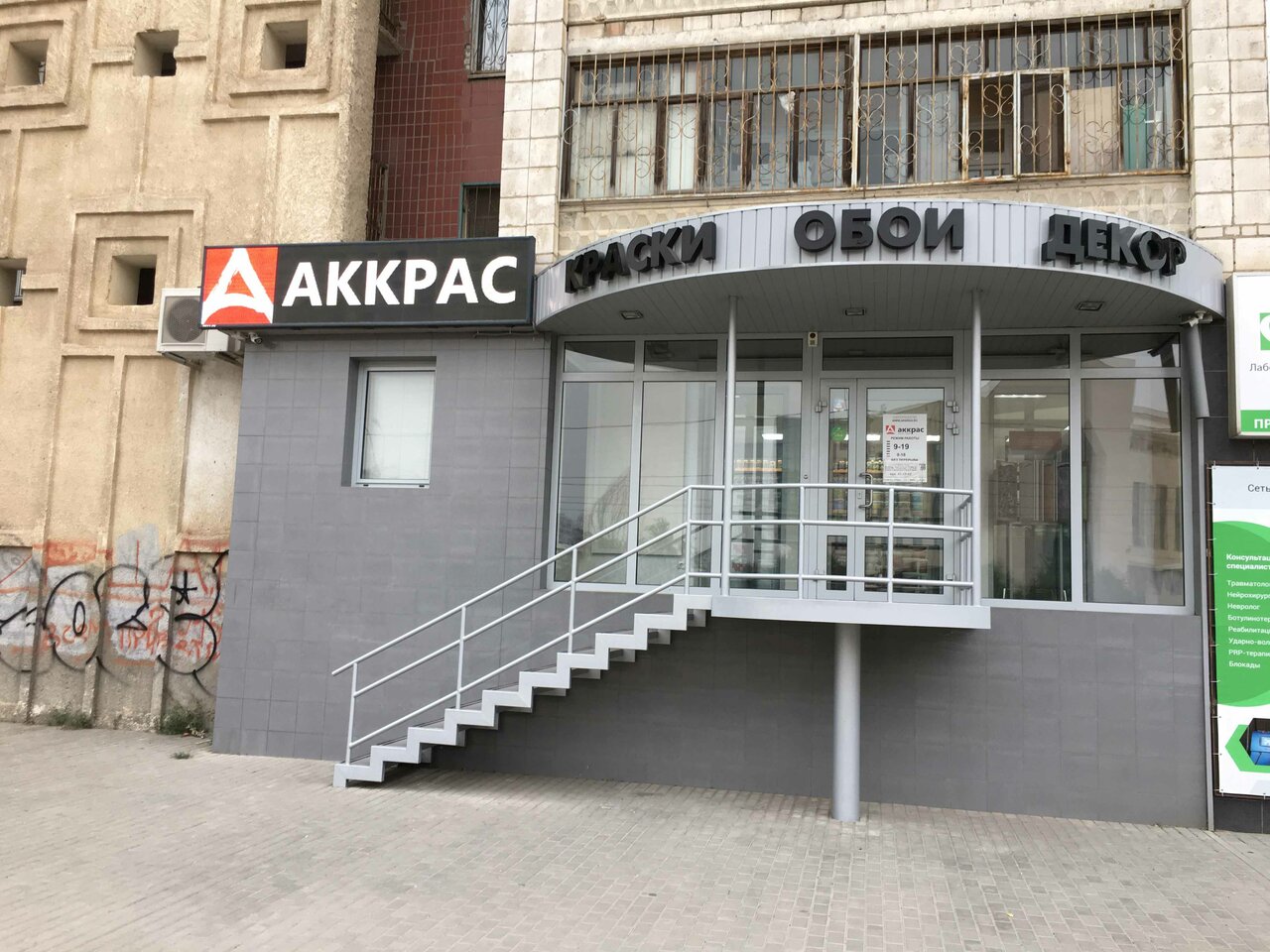 Агентство недвижимости "Мой Круг" по адресу Героев Сталинграда проспект, 2 в Вол