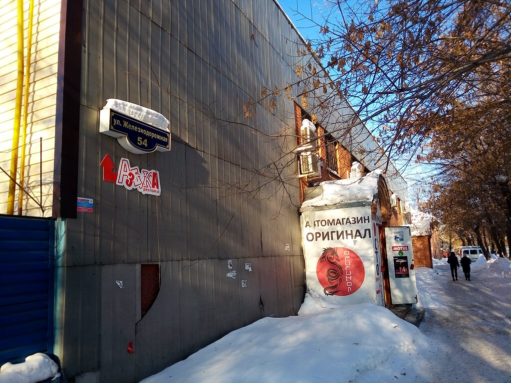 Магазин Оригинал Тюмень Сайт