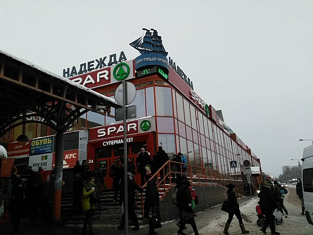 Shopping mall Nadezhda, Lobnja, photo