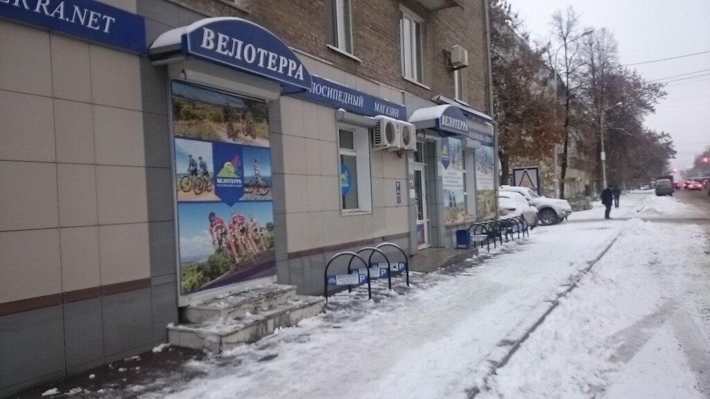 Магазин На Пархоменко Уфа