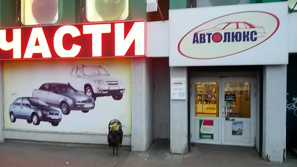 Ярославль Магазины На Московском