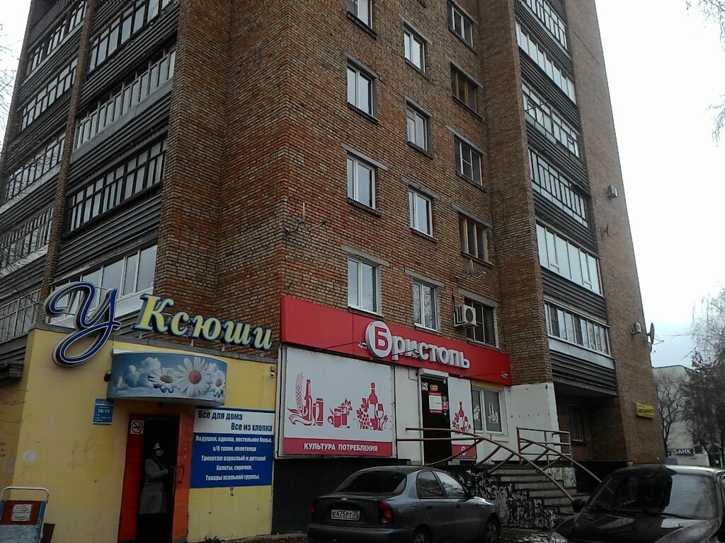 У Ксюши, магазин продуктов, Алматы, 3-й микрорайон, 39А - Яндекс Карты