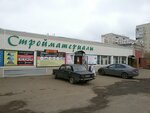 Magazin stroymaterialov (6th Davydovskiy Drive, 14) ، لوازم الدهان والطلاء
