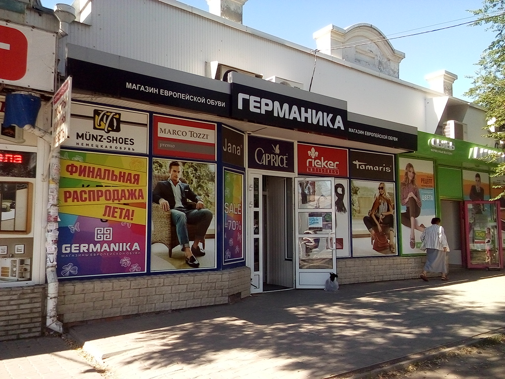 Магазин Одежды На Ленина 212а Таганрог