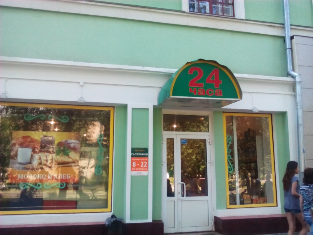 Магазин 24 Часа Казань Рядом Со Мной