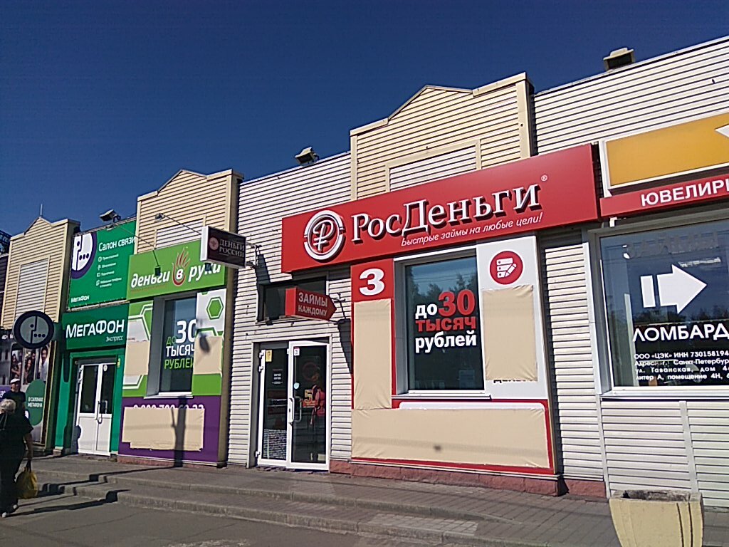 Торговый центр Столичный, Барнаул, фото