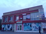 Nakhimovsky torgovy tsentr (ulitsa Nakhimova, 1Б), shopping mall