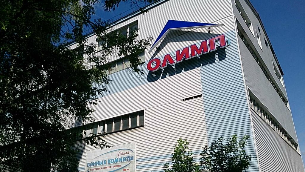 Магазин Олимп Ярославль