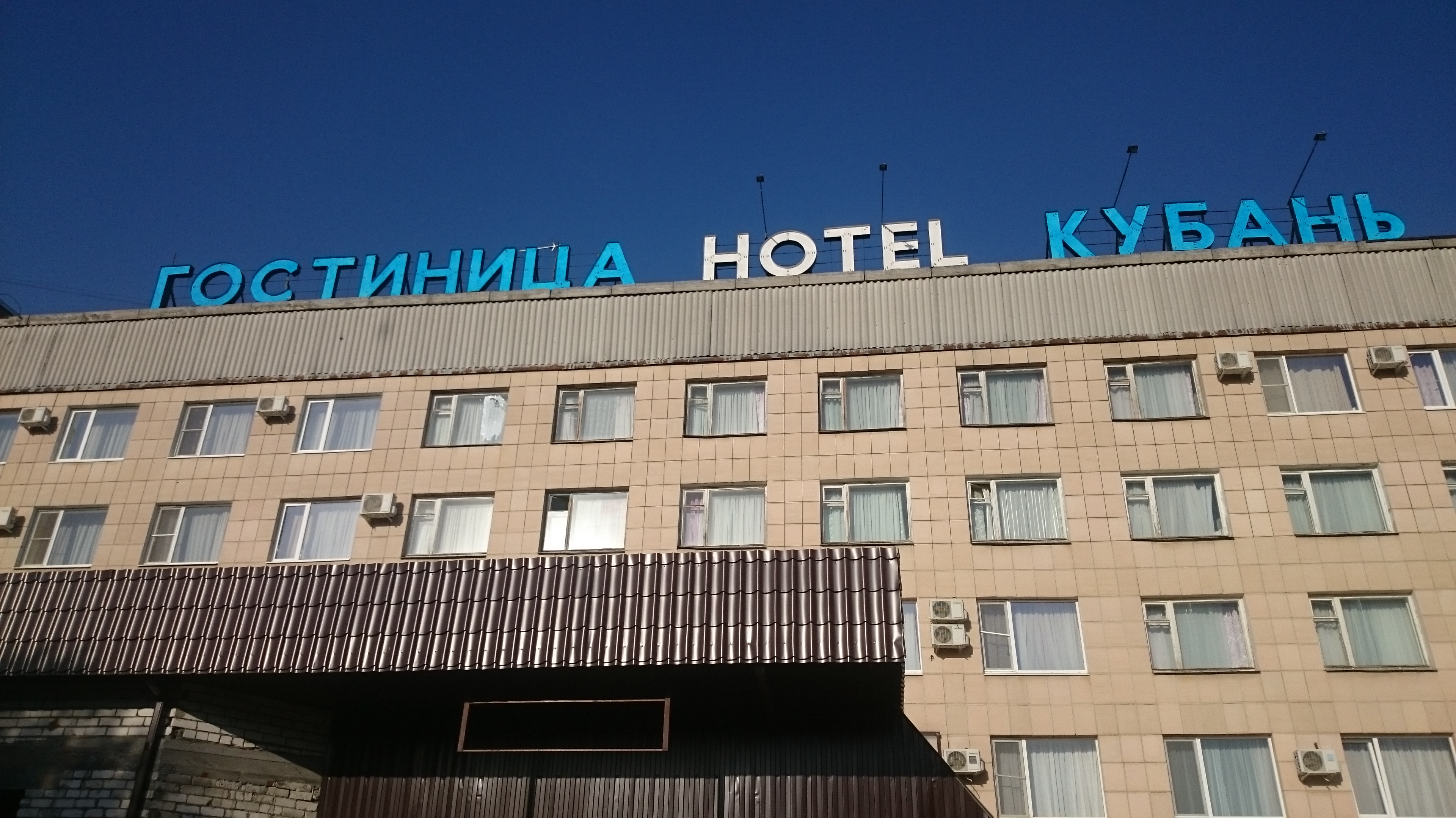 Фото Кубань