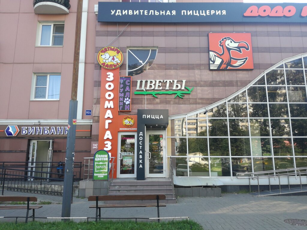 Четыре Лапы Интернет Магазин Одинцово