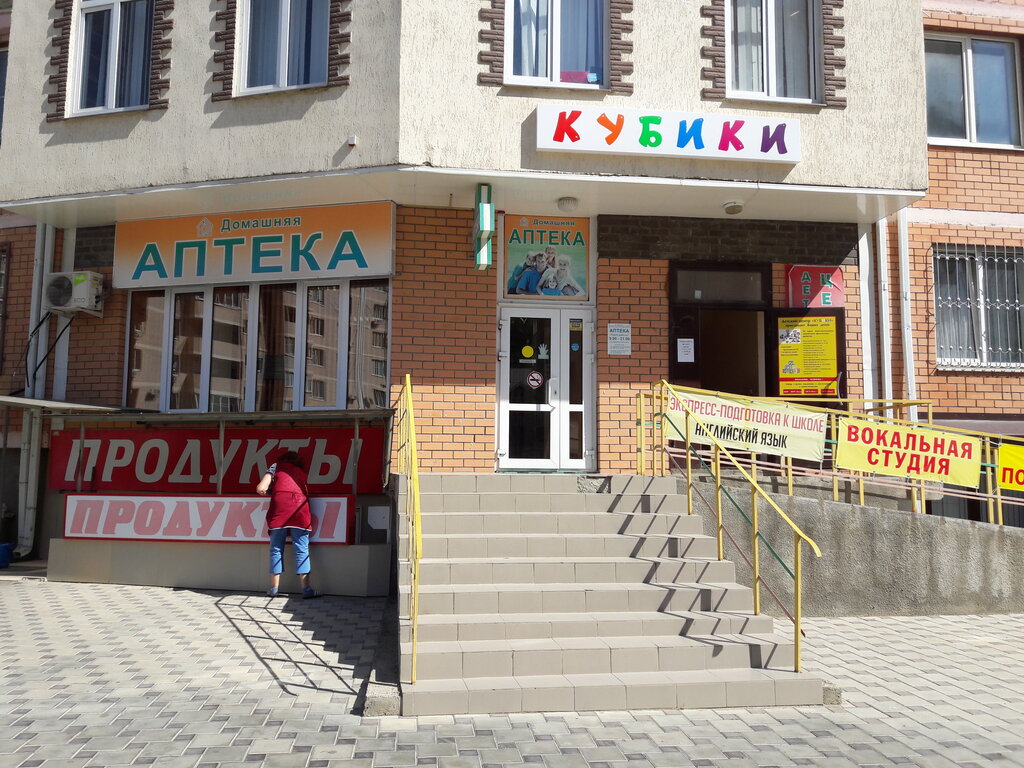 Восточно Кругликовская Краснодар Магазины Одежды