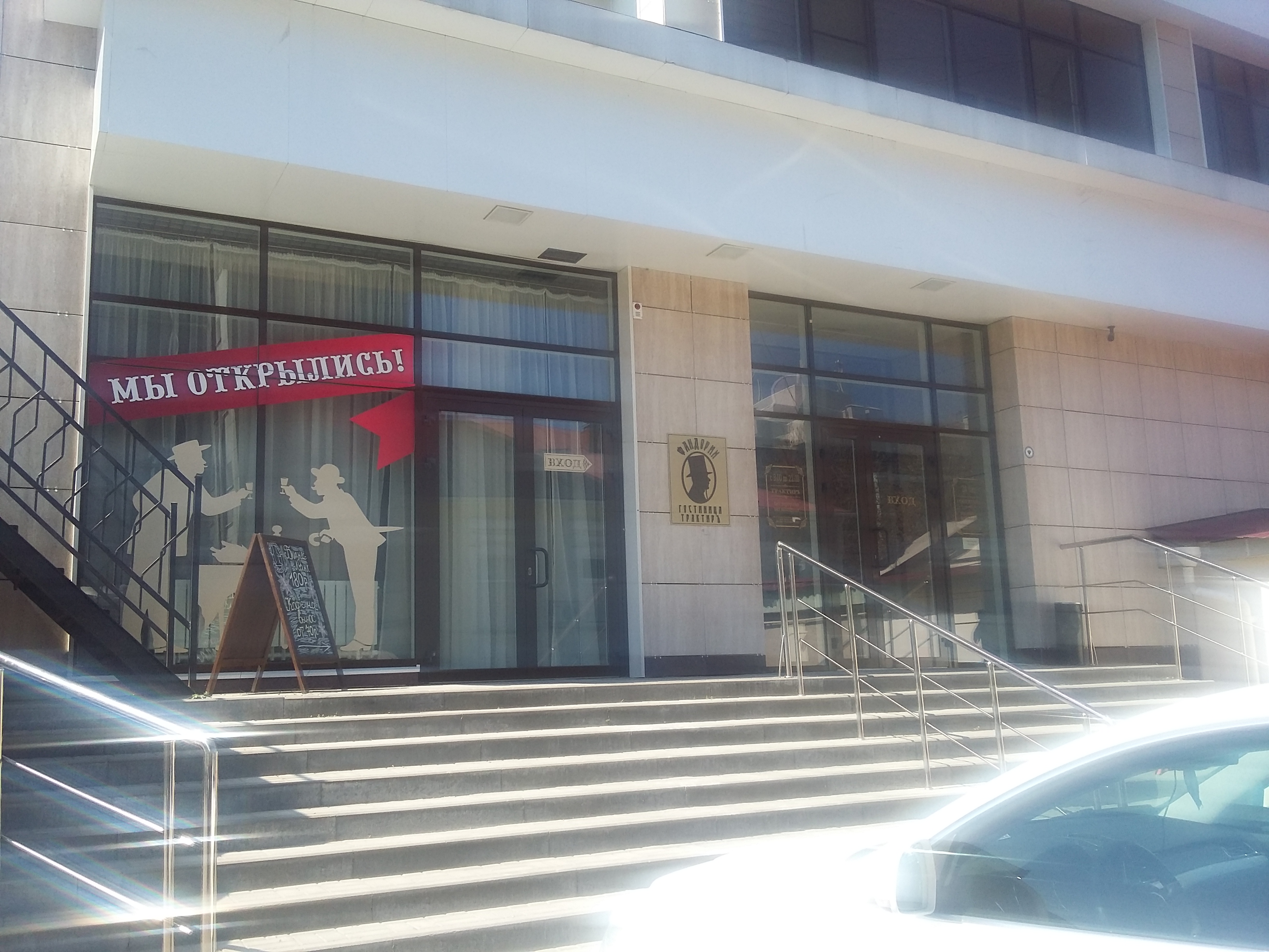 Фото Фандорин