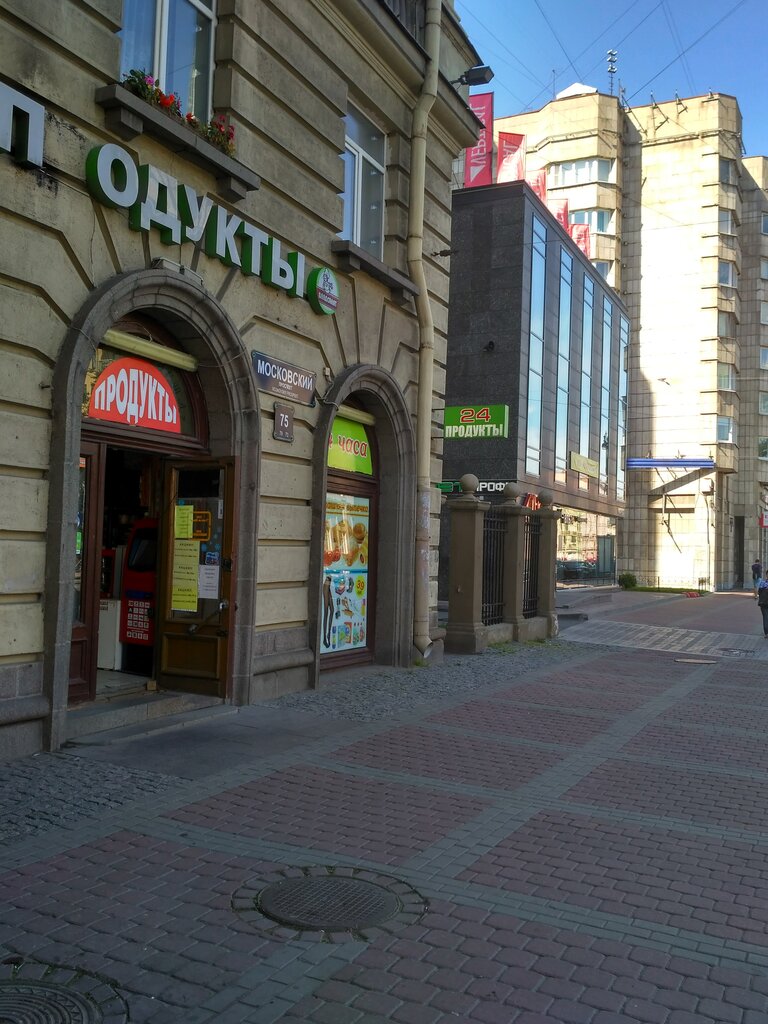 Аста ла виста саратов