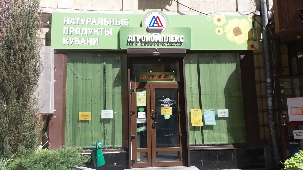 Газовый Магазин На Семашко Каталог Товаров