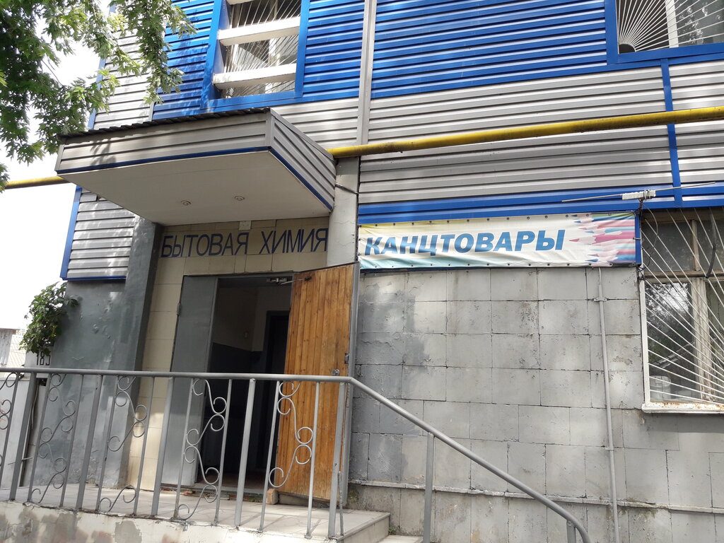 Магазин Канцелярских Товаров Ростов На Дону
