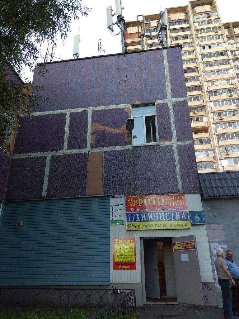 Ул Полбина Магазин