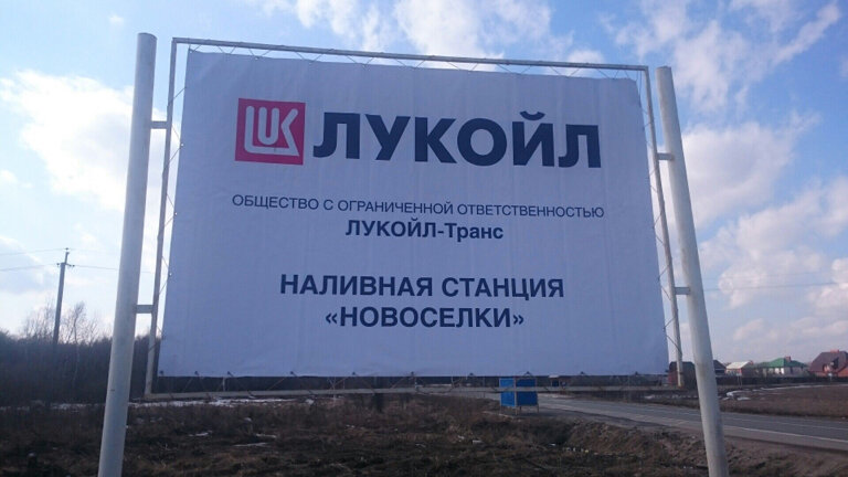 Лукойл транс авто