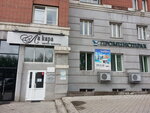 Byuro puteshestvy Favorit (Perensona Street, 1), travel agency