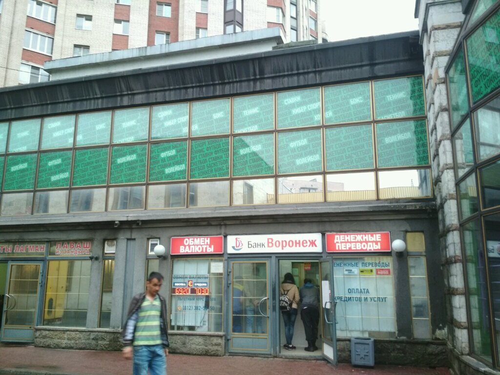 Банк санкт петербург ул ленсовета 97 фото
