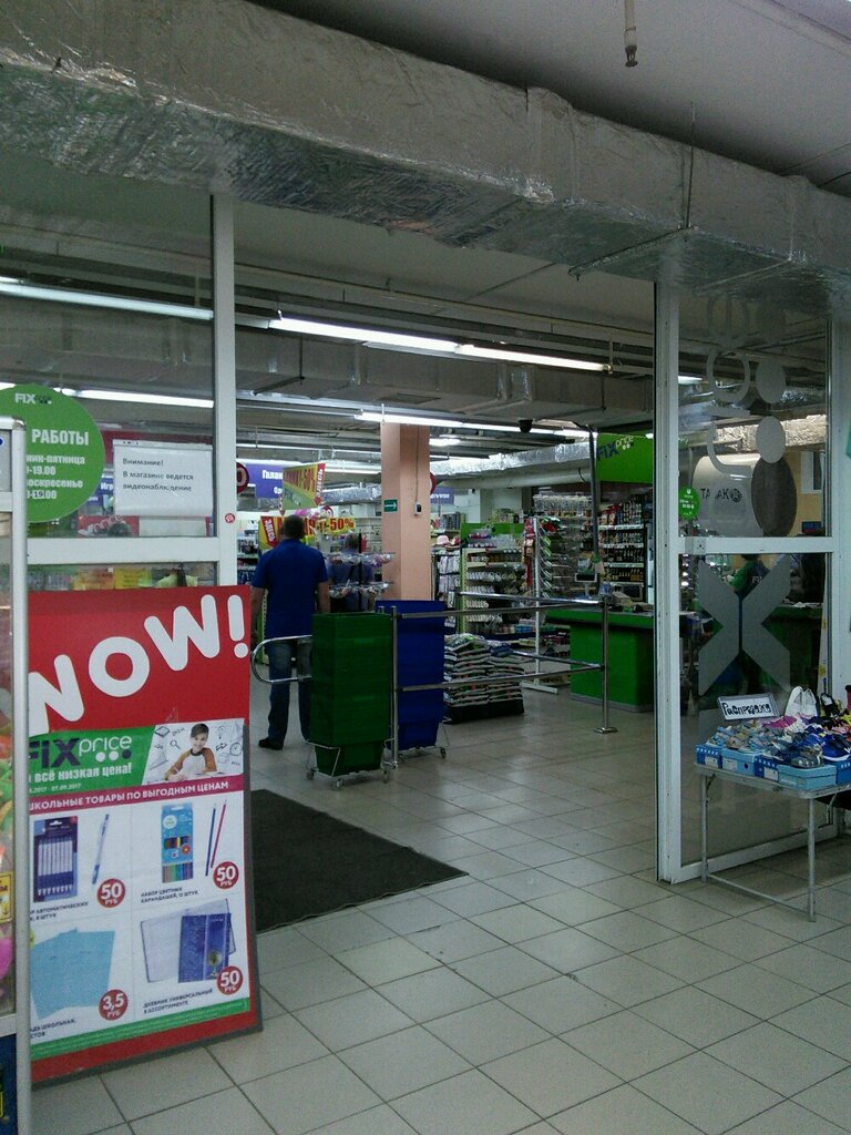 Home goods store Fix Price, Volgograd, photo