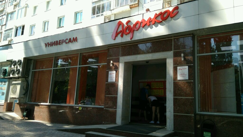 Зорге Магазины Уфа
