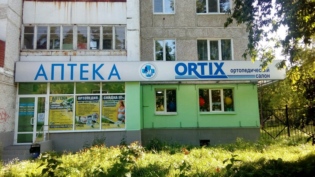 Ортопедический салон Ortix, Екатеринбург, фото