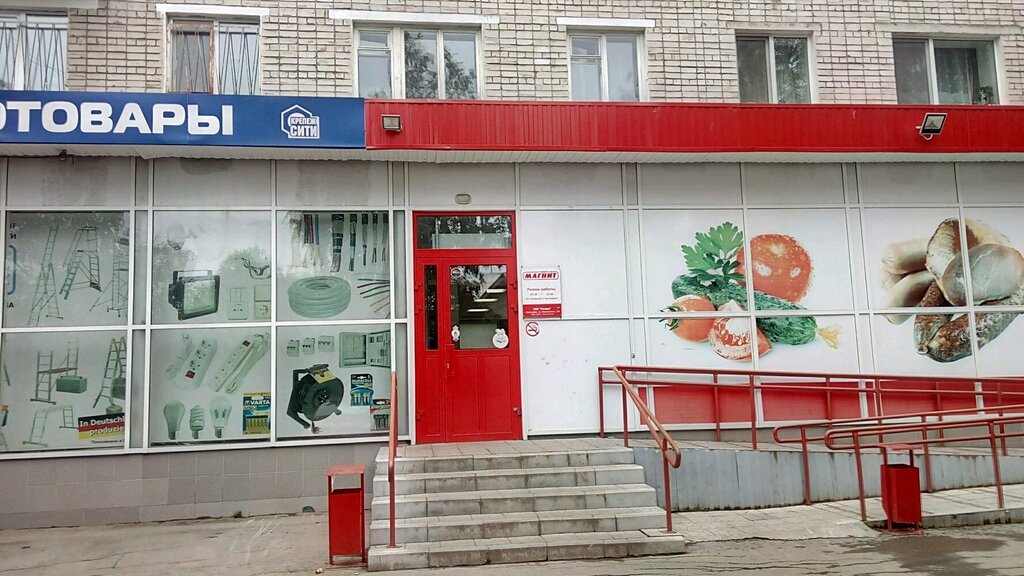 Рижская 4 Магазин