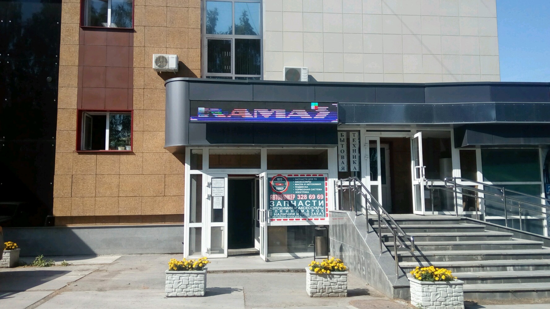 Италика ул 8 марта 212 фото Больше не работает: Светофор, запчасти для автобусов, Свердловская область, Екат